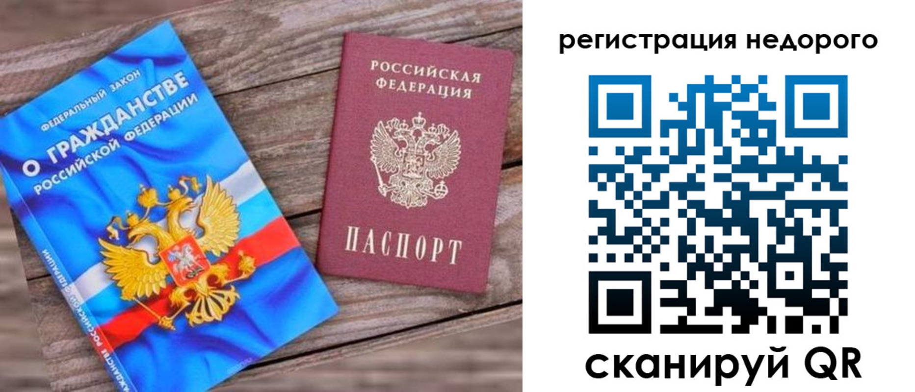 прописка иностранных граждан в Братске