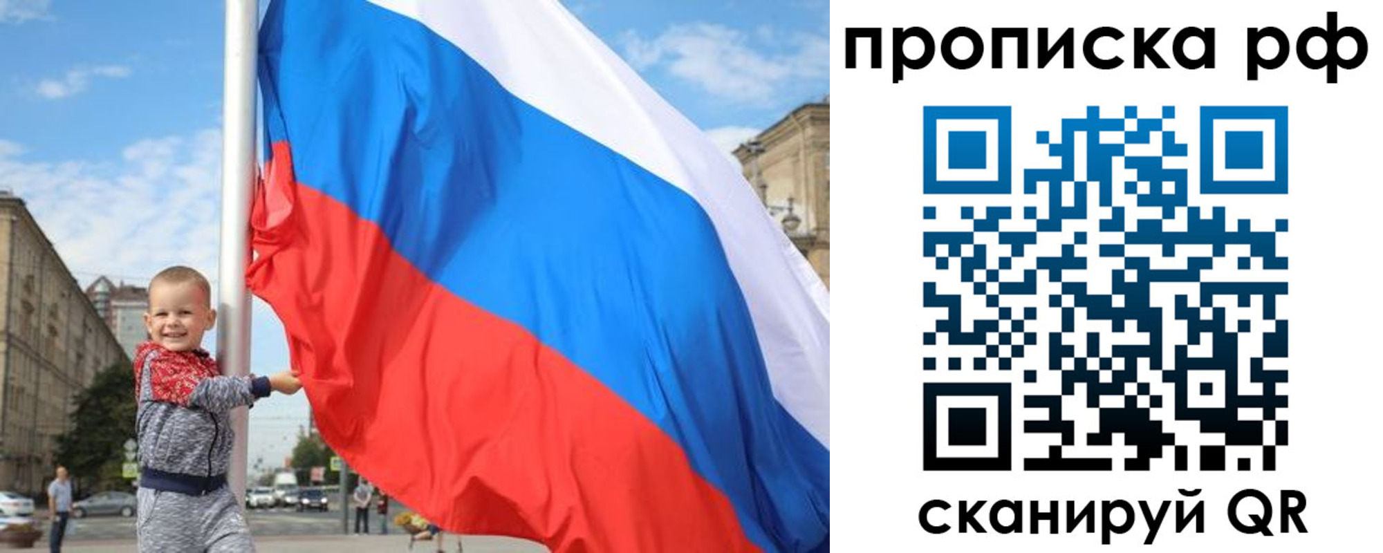 временная регистрация в Братске