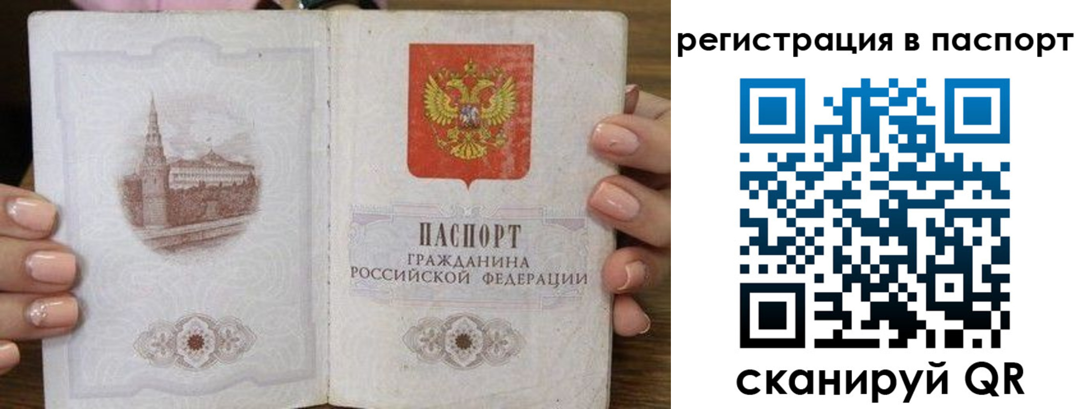 временная регистрация адрес в Братске