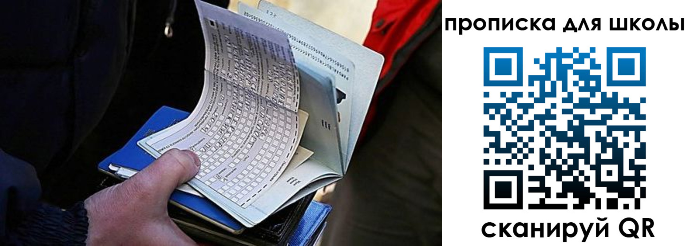 прописка для кредита в Братске