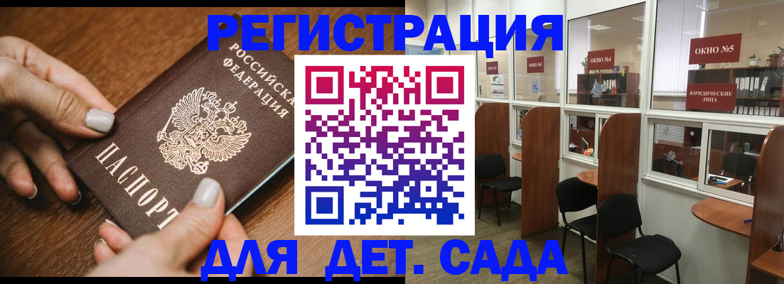 миграционный учет в Братске